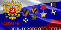 Председатель Народного Собрания Дагестана Заур Аскендеров поздравил жителей республики с Днём Героев Отечества - Сетевое издание Дербент