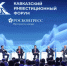Кавказский инвестиционный форум возвращается в 2026 году - Газета Ватан