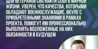 Темирлан Абуталимов: «Программа «Доблесть гор» — отличная возможность для участников СВО найти себя в мирной жизни» - Сетевое издание Дербент