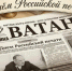 Служение слову и Родине - Сетевое издание Дербент