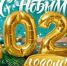 Дорогие дербентцы! Совсем скоро наступит Новый 2026 год, который объявлен президентом России Владимиром Путиным Годом единства народов России. - Управление образования
