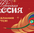 Выставка «Книга сказок» - Сетевое издание Дербент