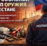 Добровольный выкуп оружия в Дагестане: как законным путем избавиться от опасных предметов и внести вклад в безопасность республики - Сетевое издание Дербент