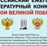 Стартует конкурс «Герои Великой Победы-2026» - Сетевое издание Дербент