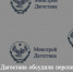 Планы по возведению микрорайона «Лазурный берег» обсудили в Минстрое Дагестана - Сетевое издание Дербент