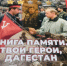 В Махачкале презентовали Книгу памяти о героях Дагестана – от ВОВ до СВО - Сетевое издание Дербент