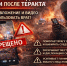 Почему опасно делиться кадрами после теракта? - Сетевое издание Дербент