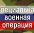 24 февраля день подвига Нурмагомеда Гаджимагомедова - Газета Ватан