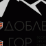 Магомет-Али Ханов: « Доблесть гор- это хорошая школа для будущих управленцев» - Сетевое издание Дербент