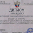 «Лучший суд Республики Дагестан со штатной численностью судей свыше 5 (пяти)» - Районный суд г. Дербент