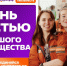 Премия #МЫВМЕСТЕ открыла прием заявок на новый сезон - Газета Ватан