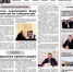 В 13 номере газеты «Ватан»: - Газета Ватан