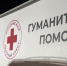 Российский Красный Крест усилил помощь пострадавшим от наводнения в Дагестане - Газета Ватан
