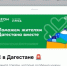 Помощь пострадавшим в Дагестане: как участвовать через Ozon - Газета Ватан