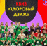 Открытие чемпионата «Профессионалы». - Дербентский медколледж