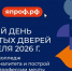 Школьников Дагестана приглашают выбрать профессию на Дне открытых дверей - Газета Ватан
