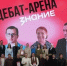 Пять лет просвещения: общество «Знание» отмечает юбилей - Газета Ватан