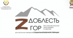 Выпускная квалификационная работа участника программы «Доблесть гор» Рамазана Гираева посвящена развитию беспилотных авиационных систем в Республике Дагестан